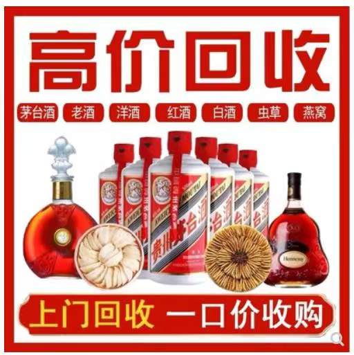 九真镇回收茅台酒